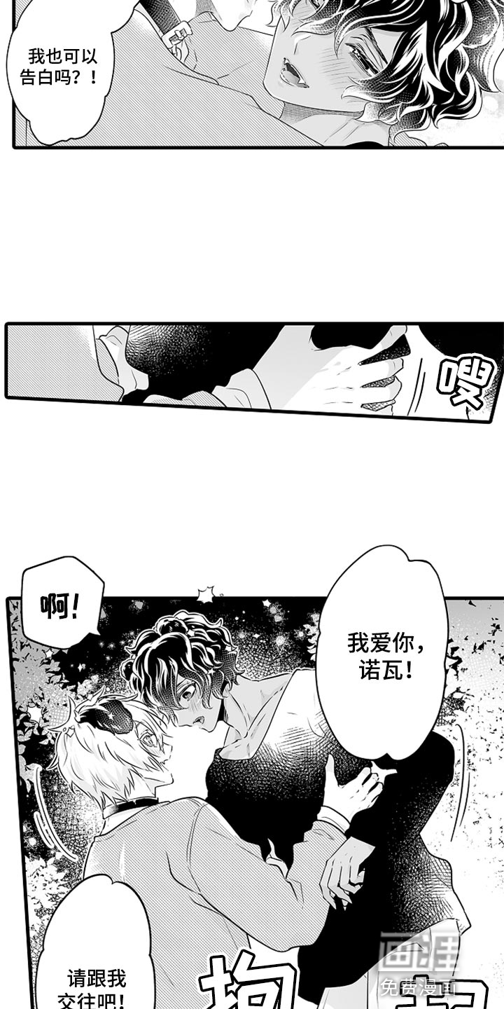 森林中的熊第25话图