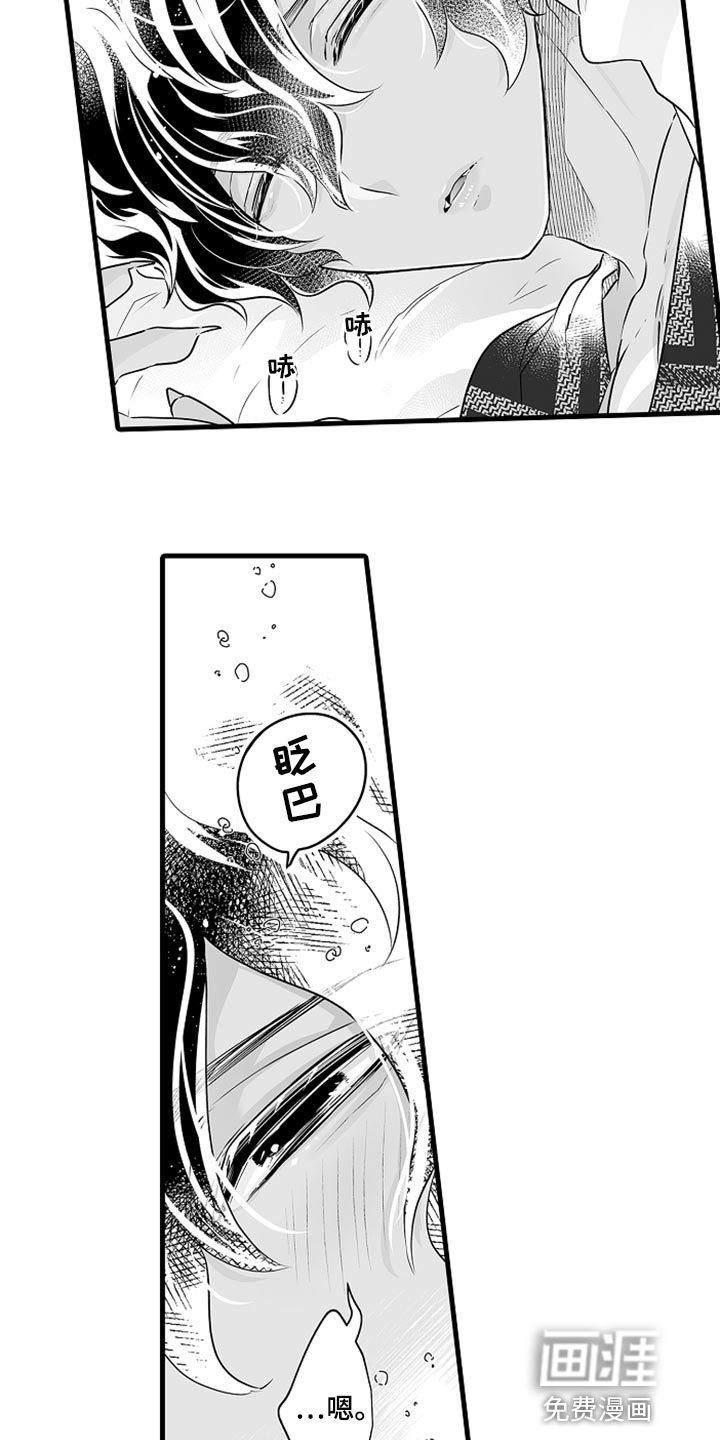 森林中的熊第26话图