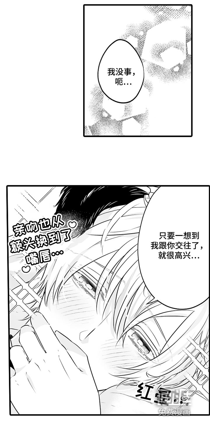 森林中的熊第26话图