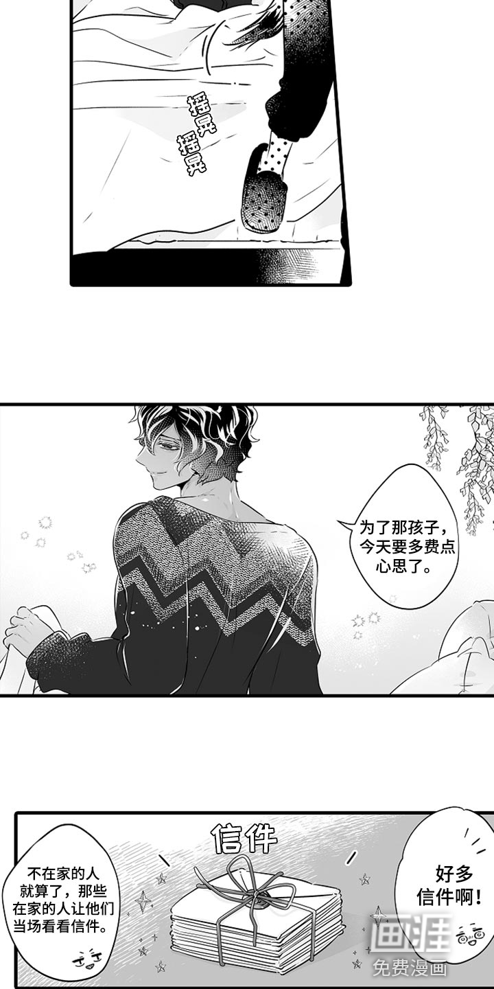 森林中的熊第26话图