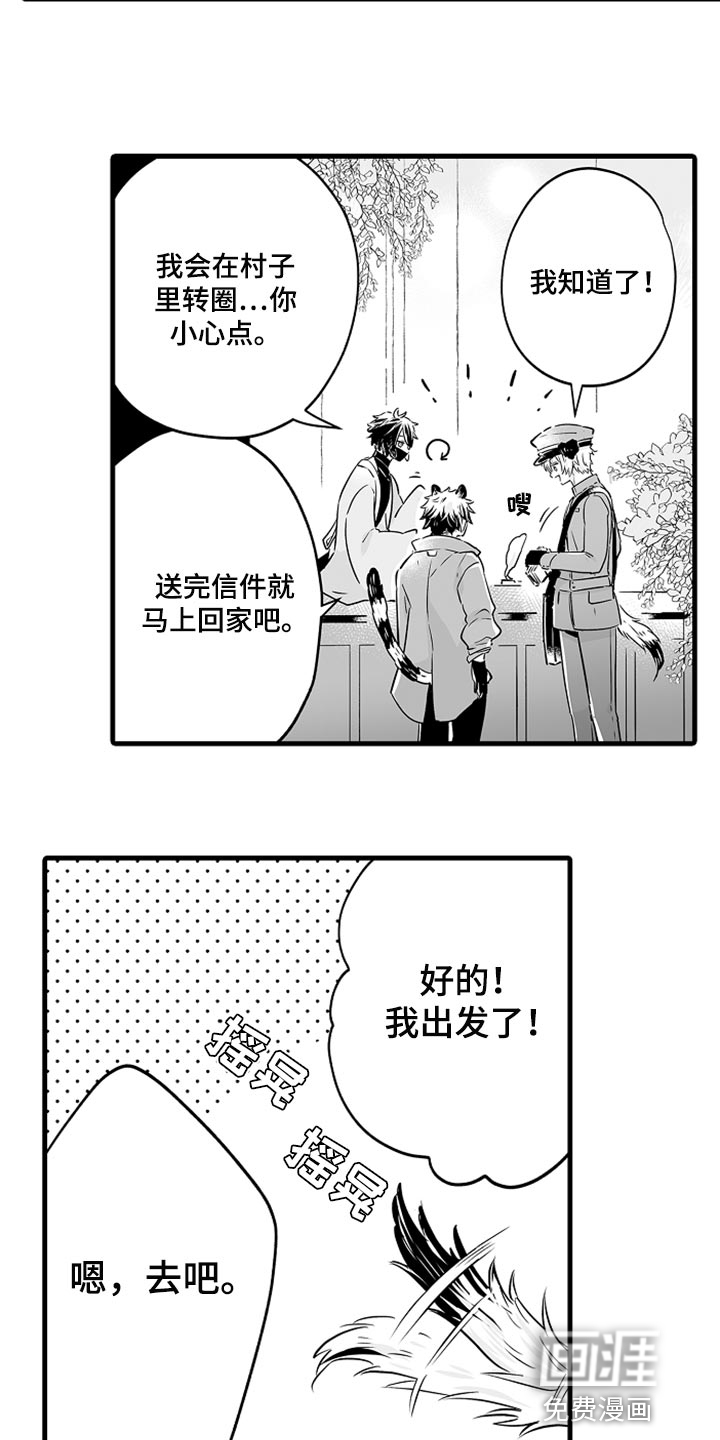 森林中的熊第26话图