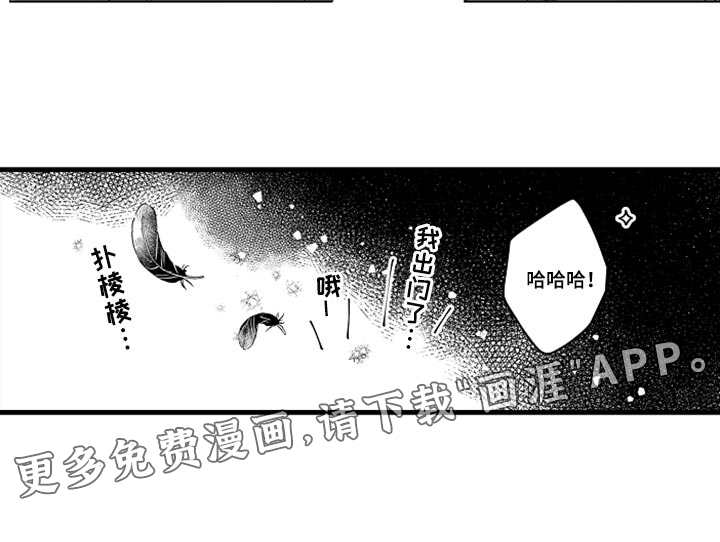 森林中的熊第26话图