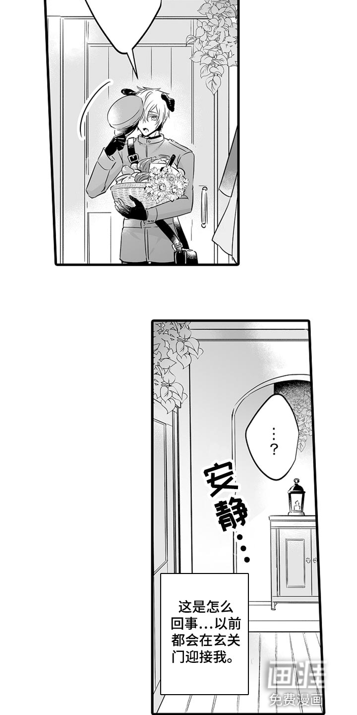 森林中的熊第27话图