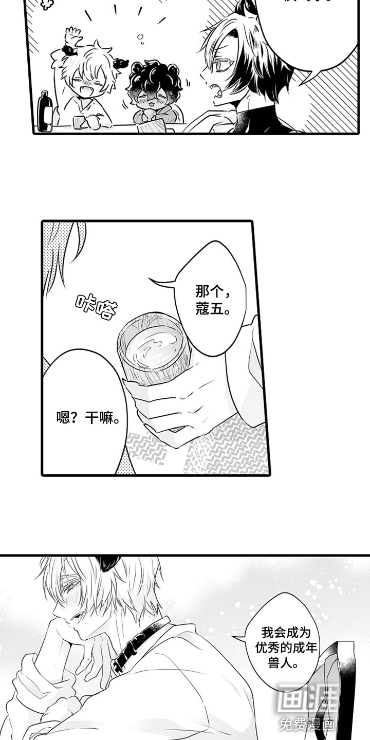 森林中的熊第28话图