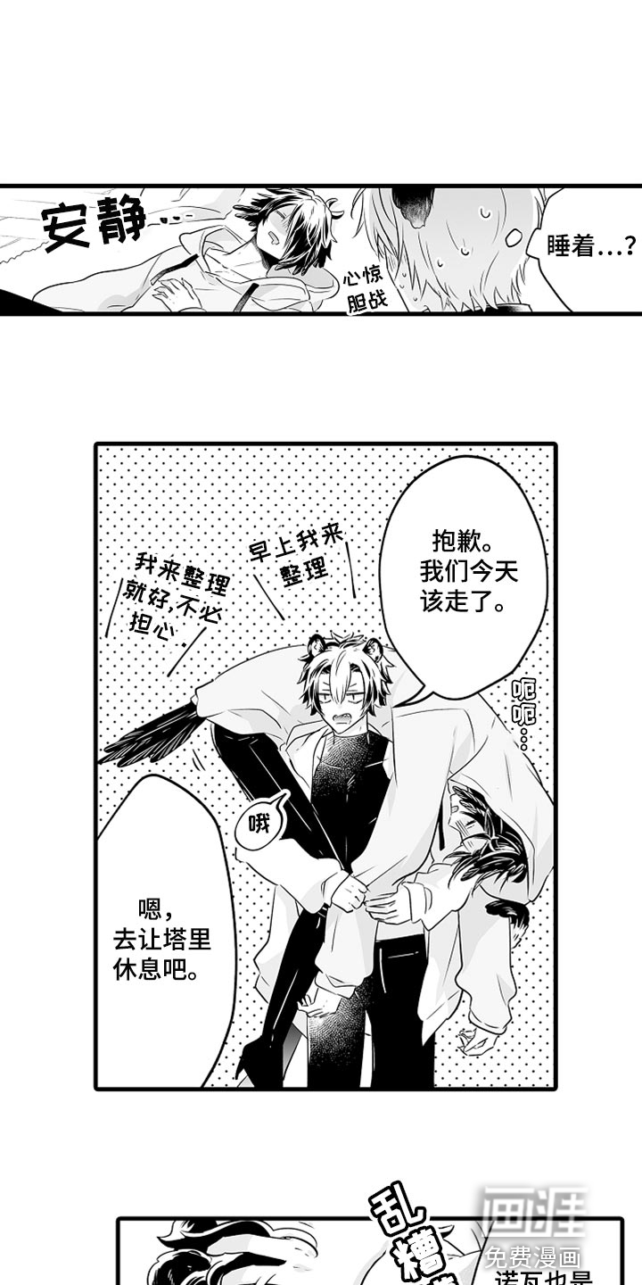 森林中的熊第29话图