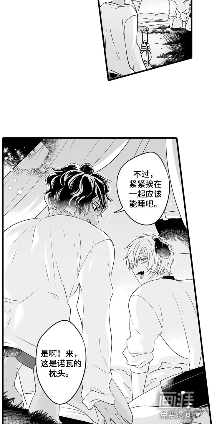 森林中的熊第38话图