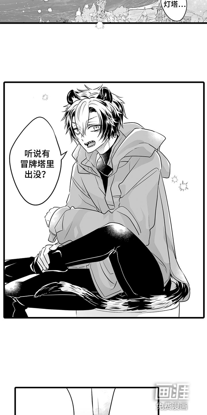 森林中的熊第39话图