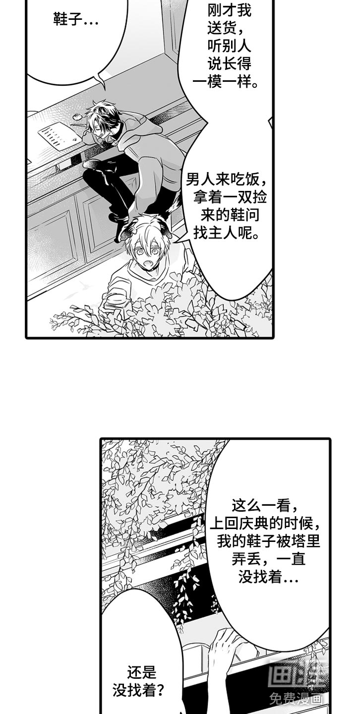 森林中的熊第39话图