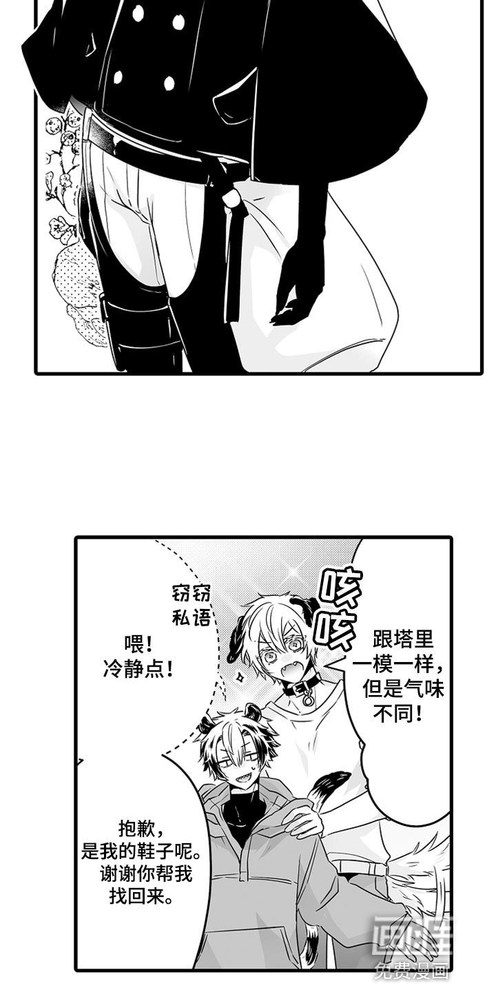 森林中的熊第39话图