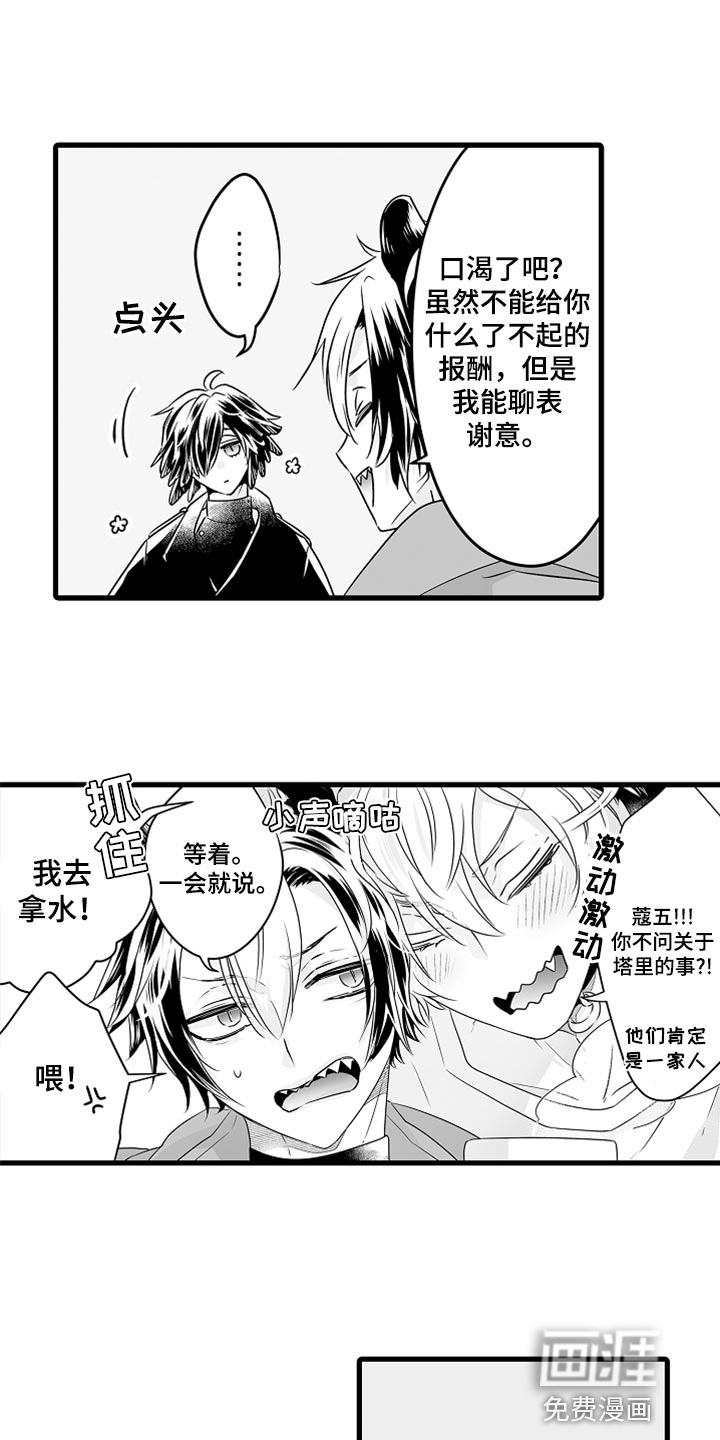 森林中的熊第39话图