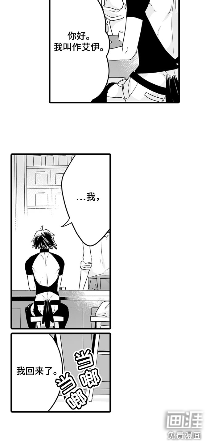 森林中的熊第39话图