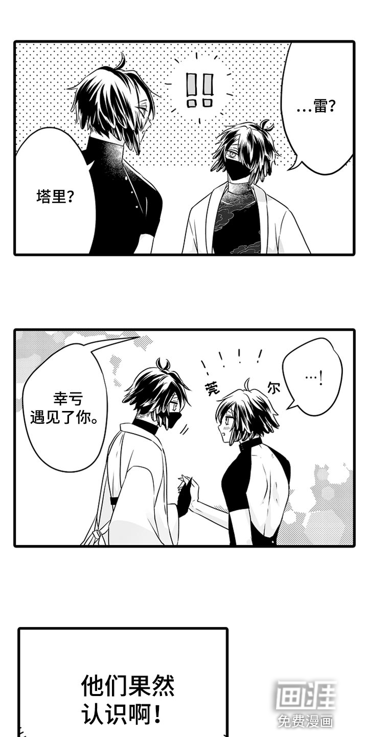 森林中的熊第39话图