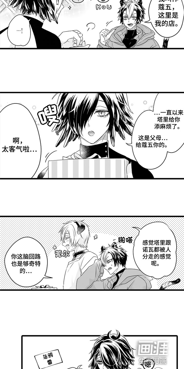 森林中的熊第39话图