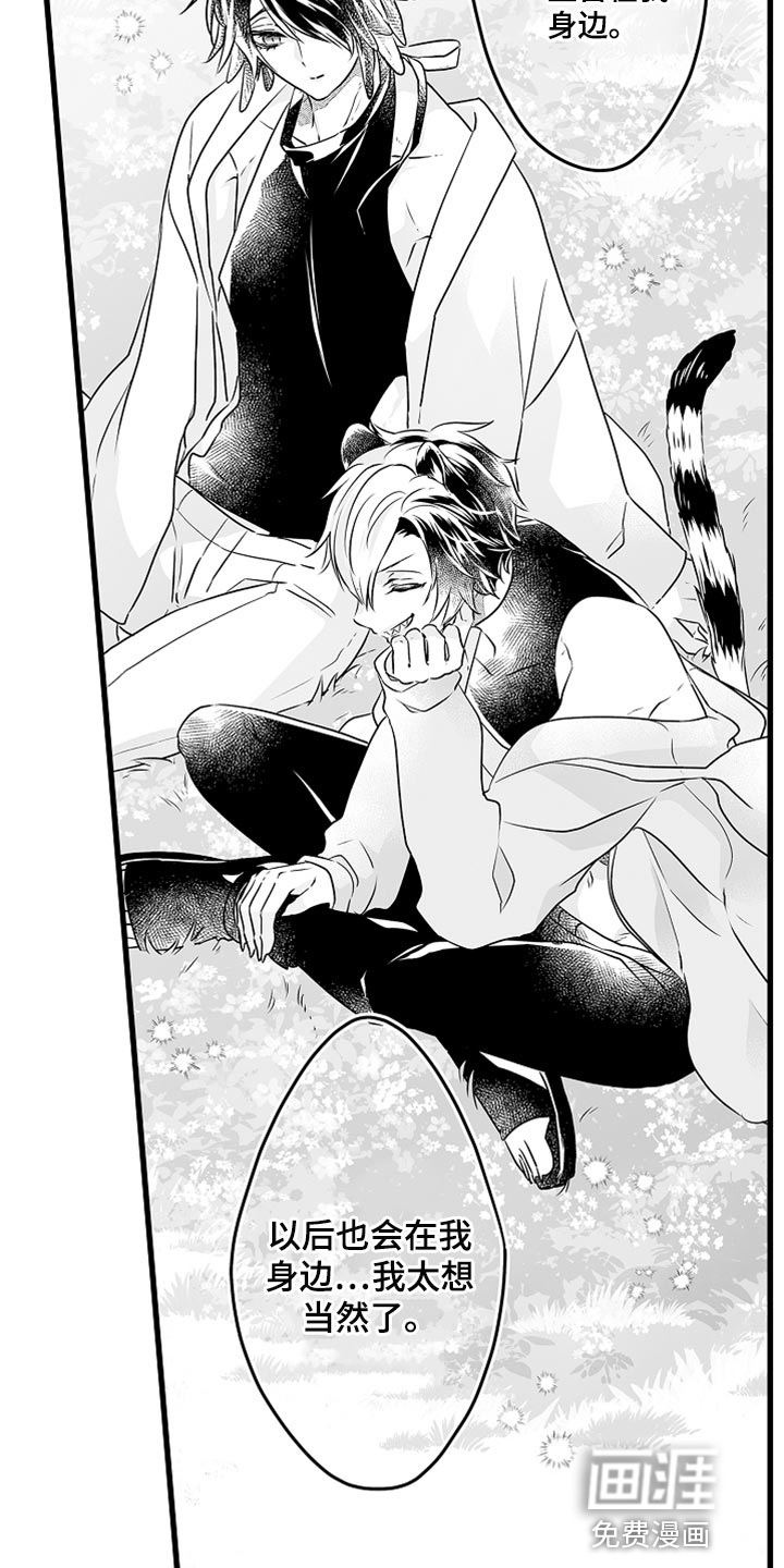森林中的熊漫画-图6