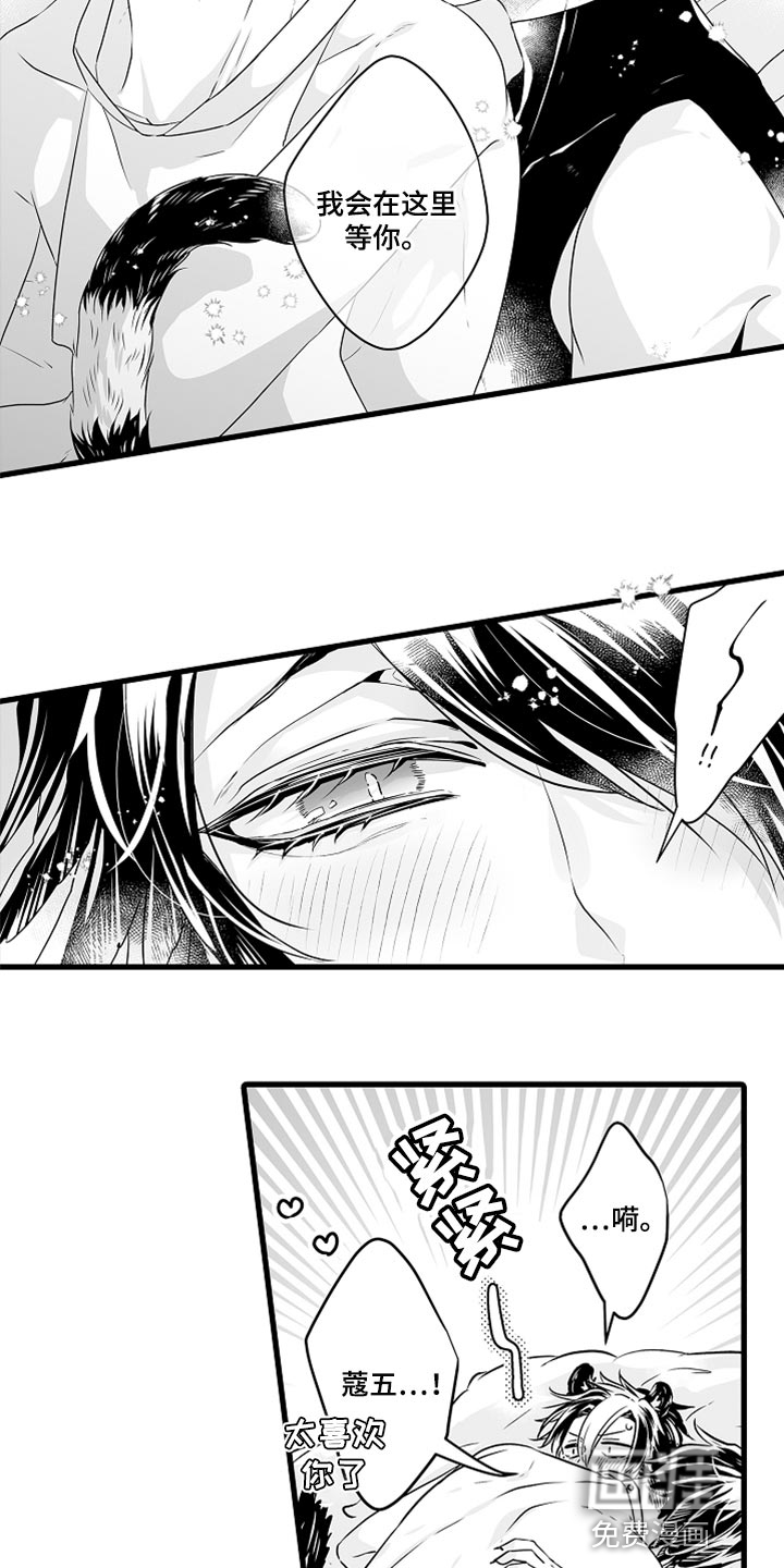 森林中的熊漫画-图9