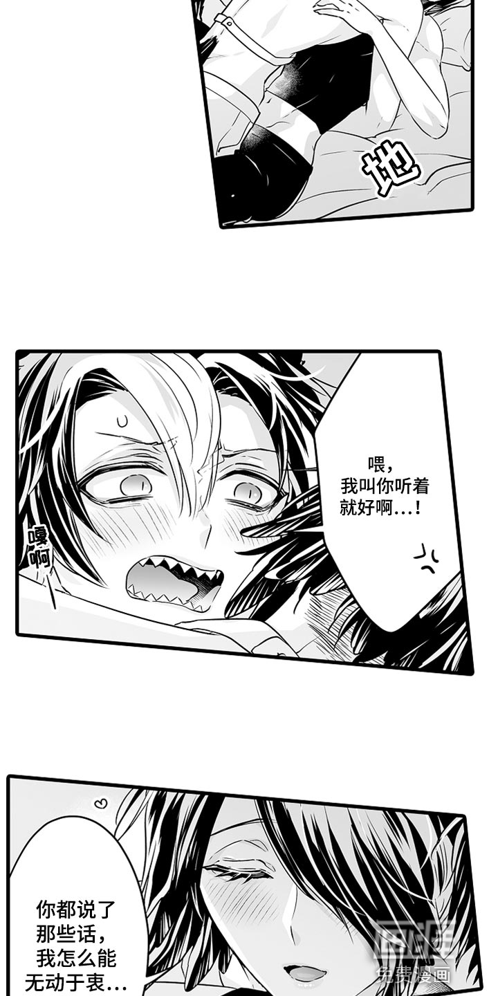 森林中的熊漫画-图10