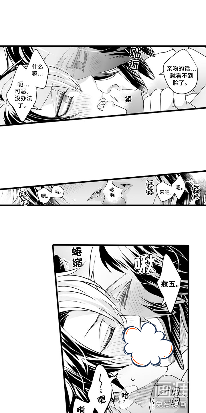 森林中的熊漫画-图13