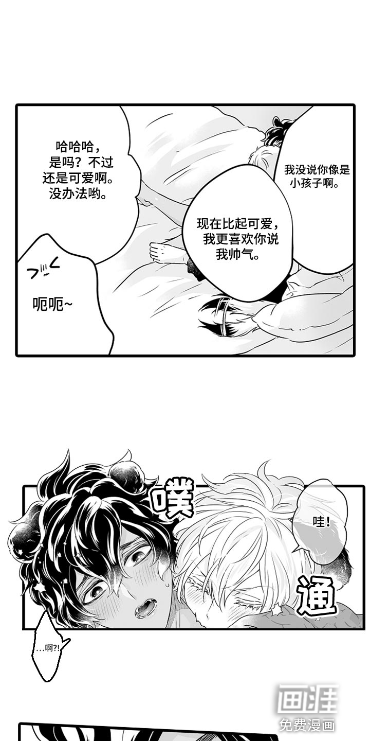 森林中的熊第43话图