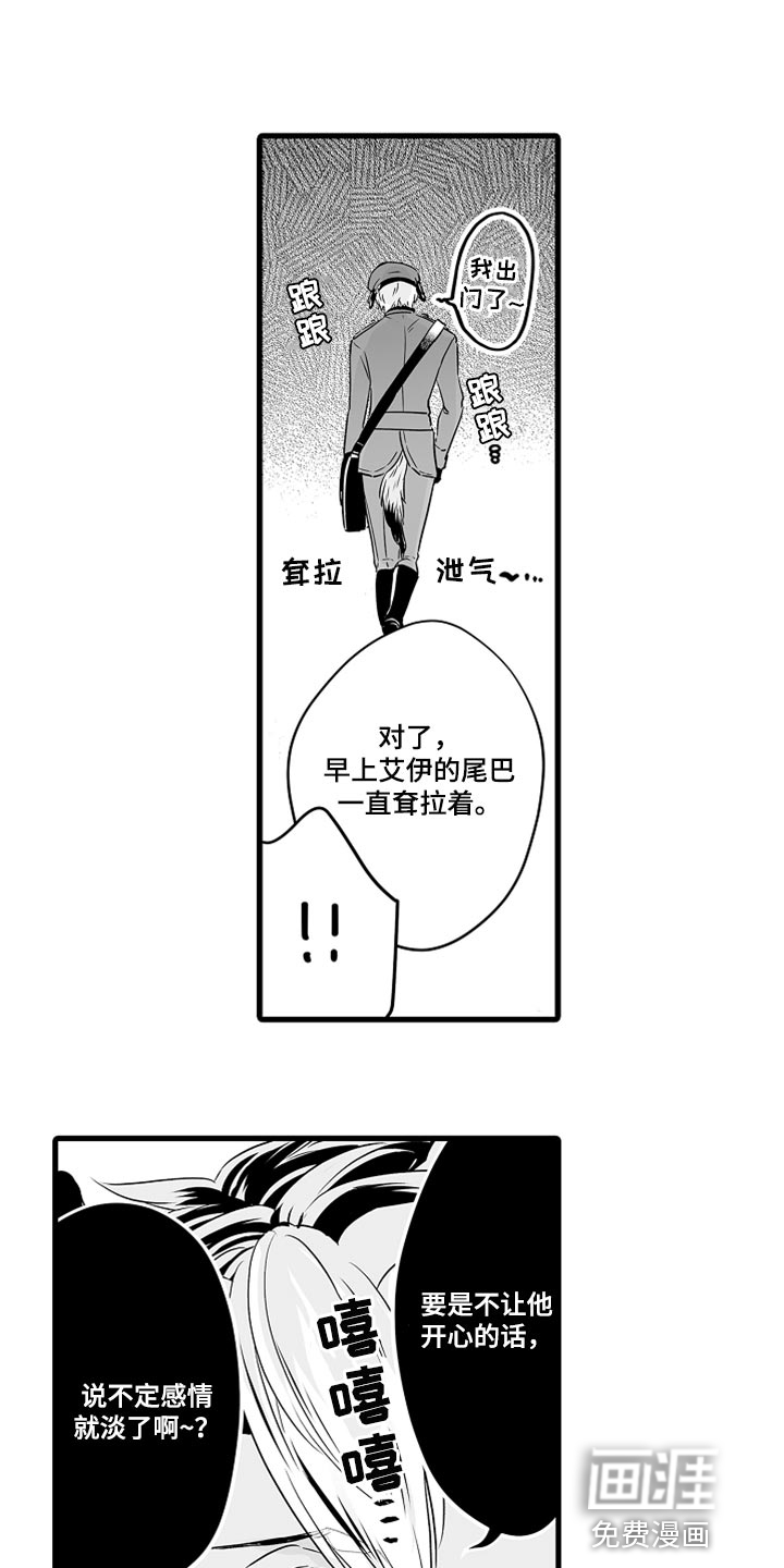 森林中的熊第44话图