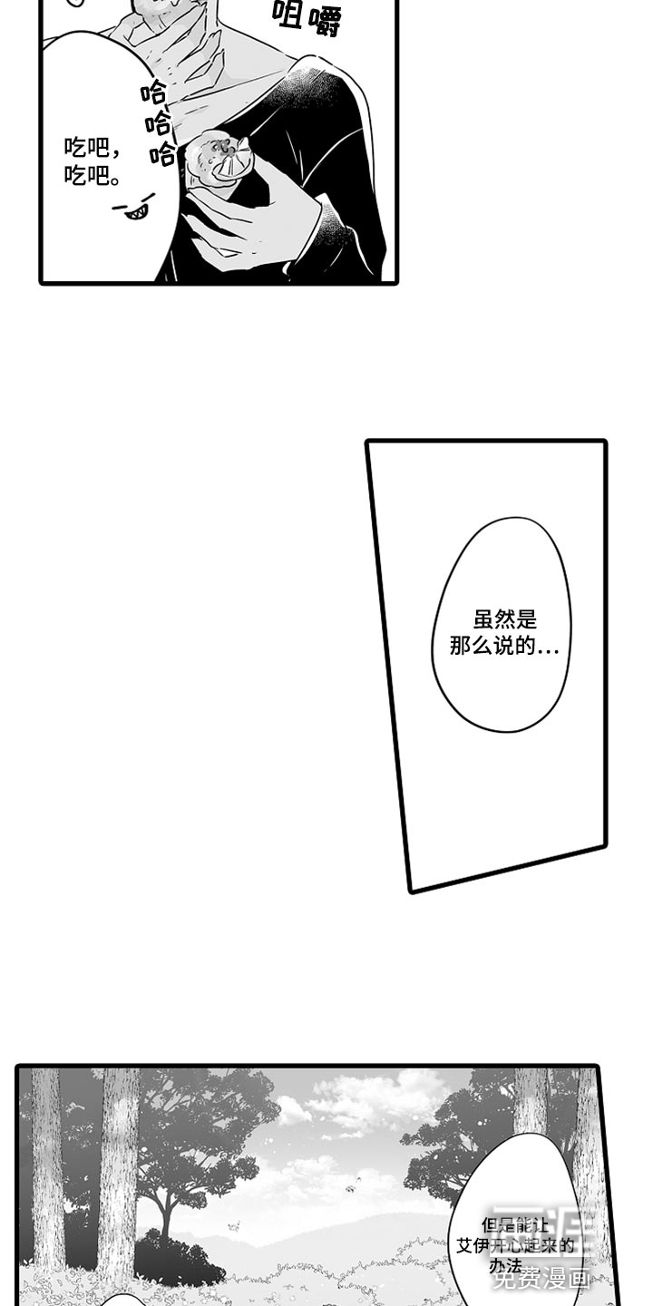 森林中的熊第44话图