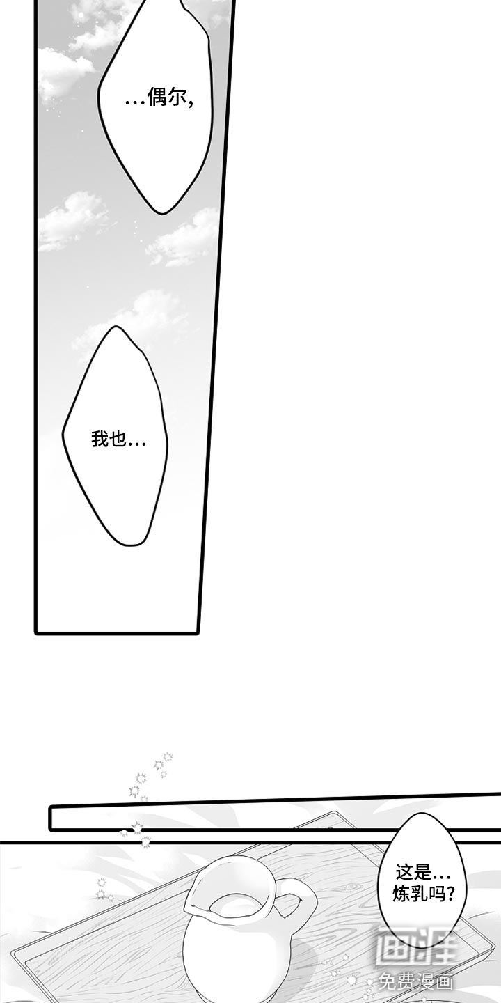 森林中的熊第45话图