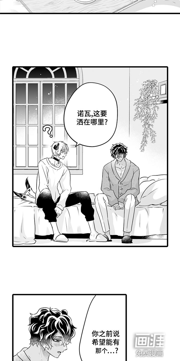 森林中的熊第45话图