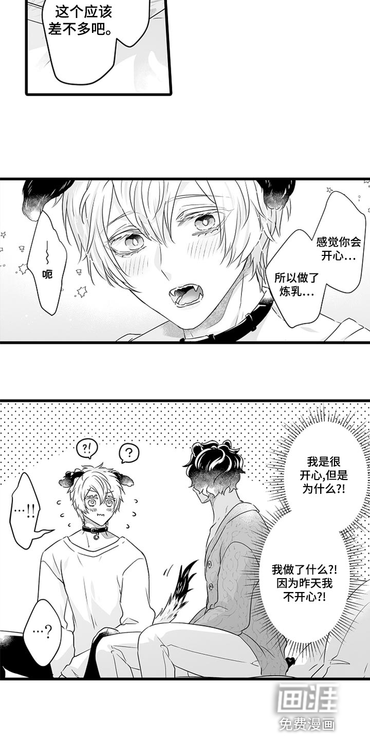 森林中的熊第45话图