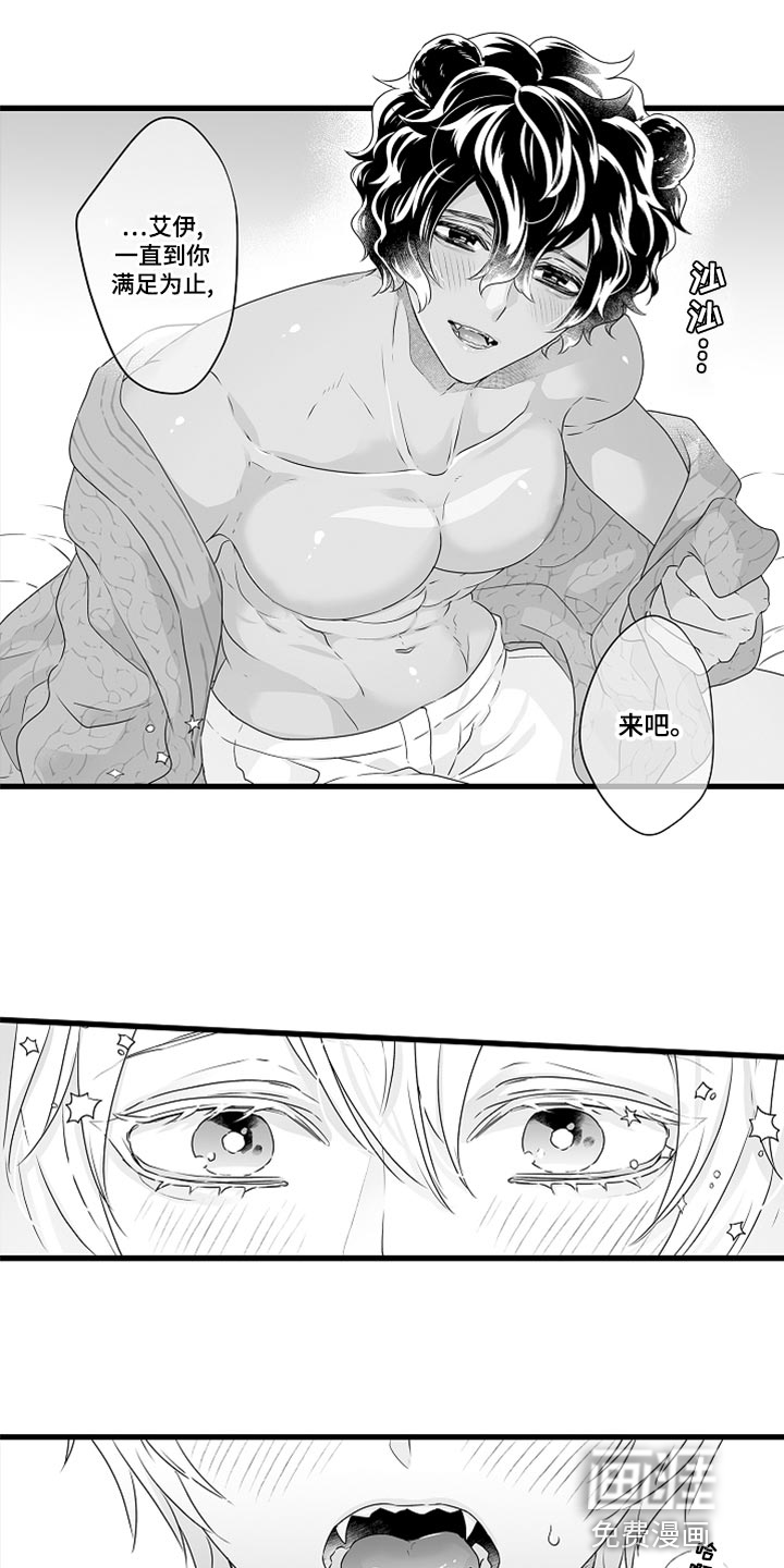 森林中的熊第45话图