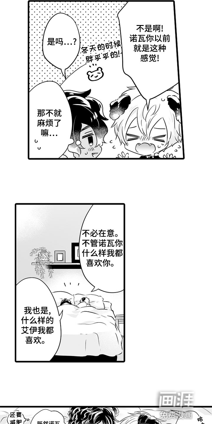 森林中的熊第45话图