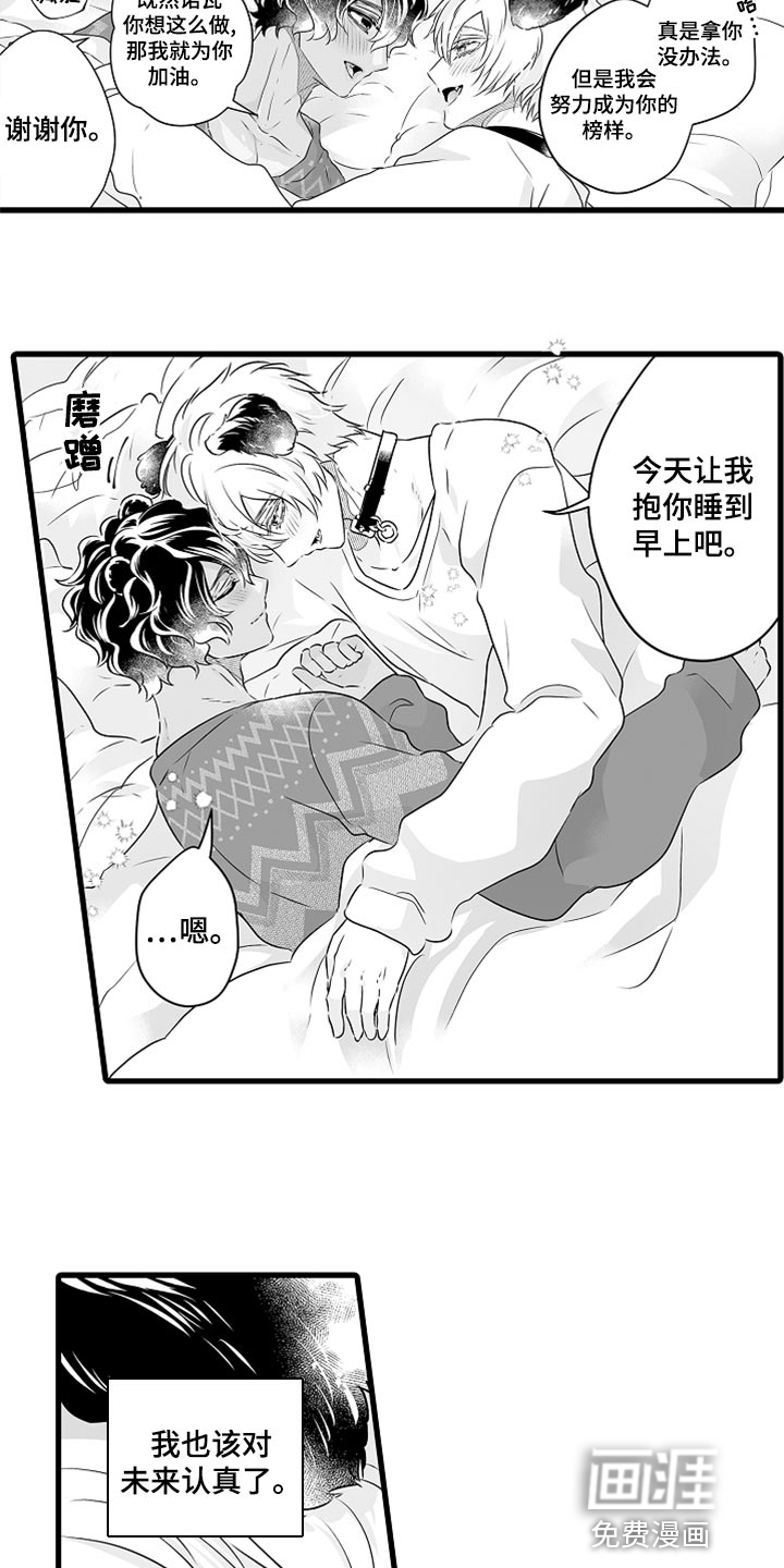 森林中的熊第45话图