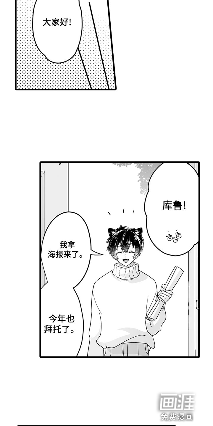 森林中的熊第46话图