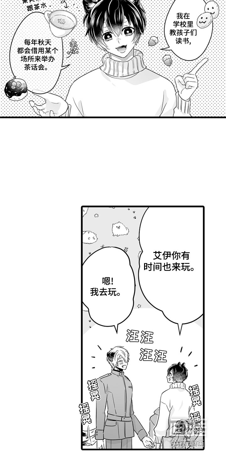 森林中的熊第46话图