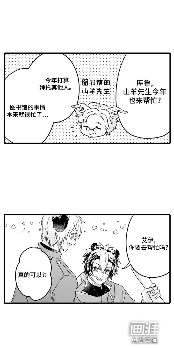 森林中的熊第46话图