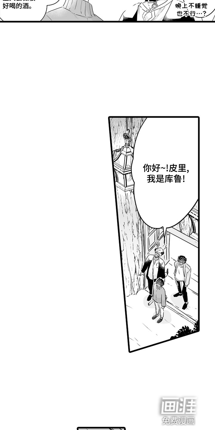 森林中的熊第46话图