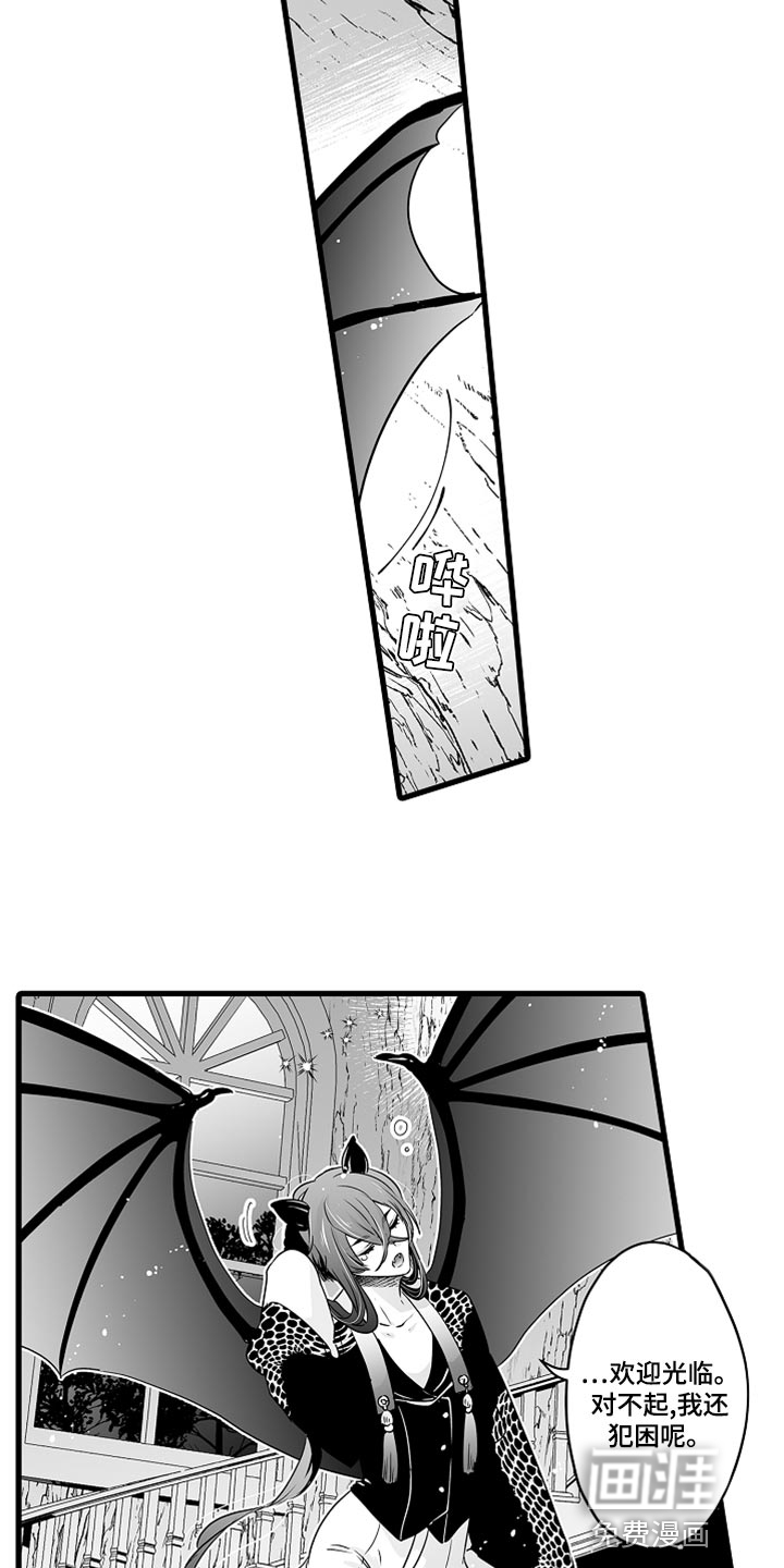 森林中的熊第46话图