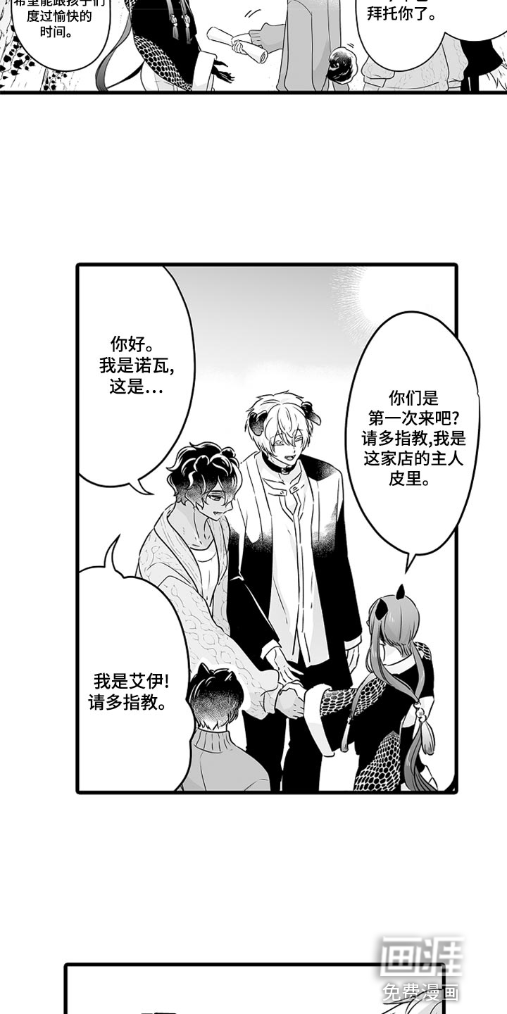 森林中的熊第46话图