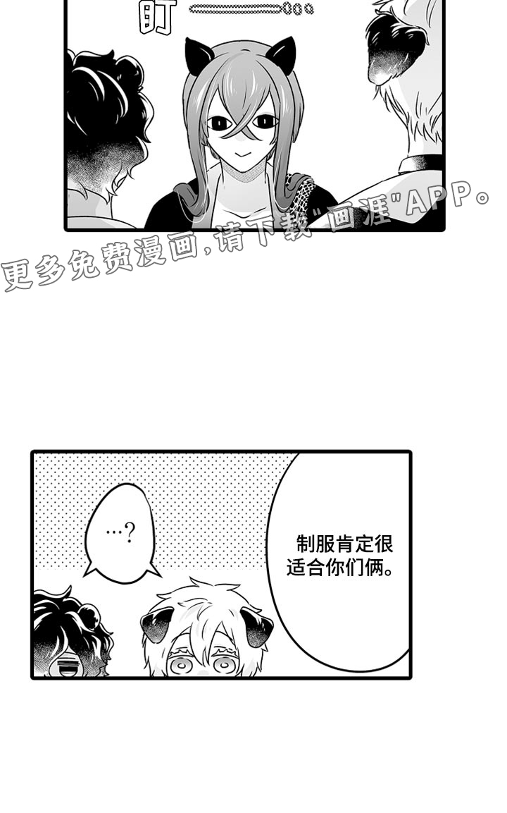 森林中的熊第46话图