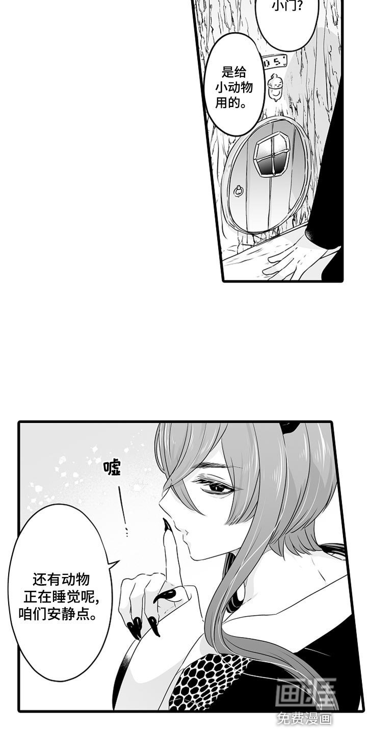 森林中的熊第47话图