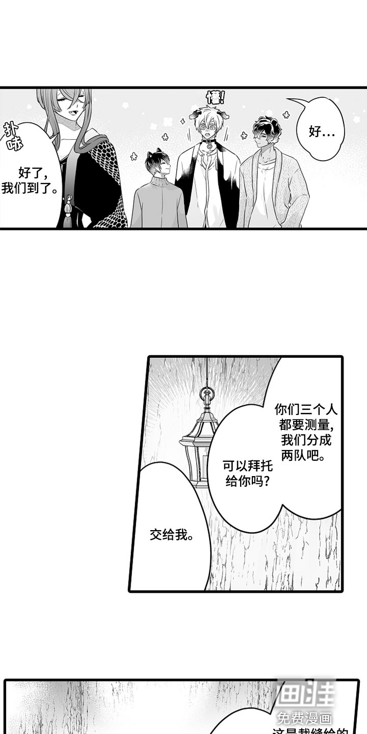 森林中的熊第47话图