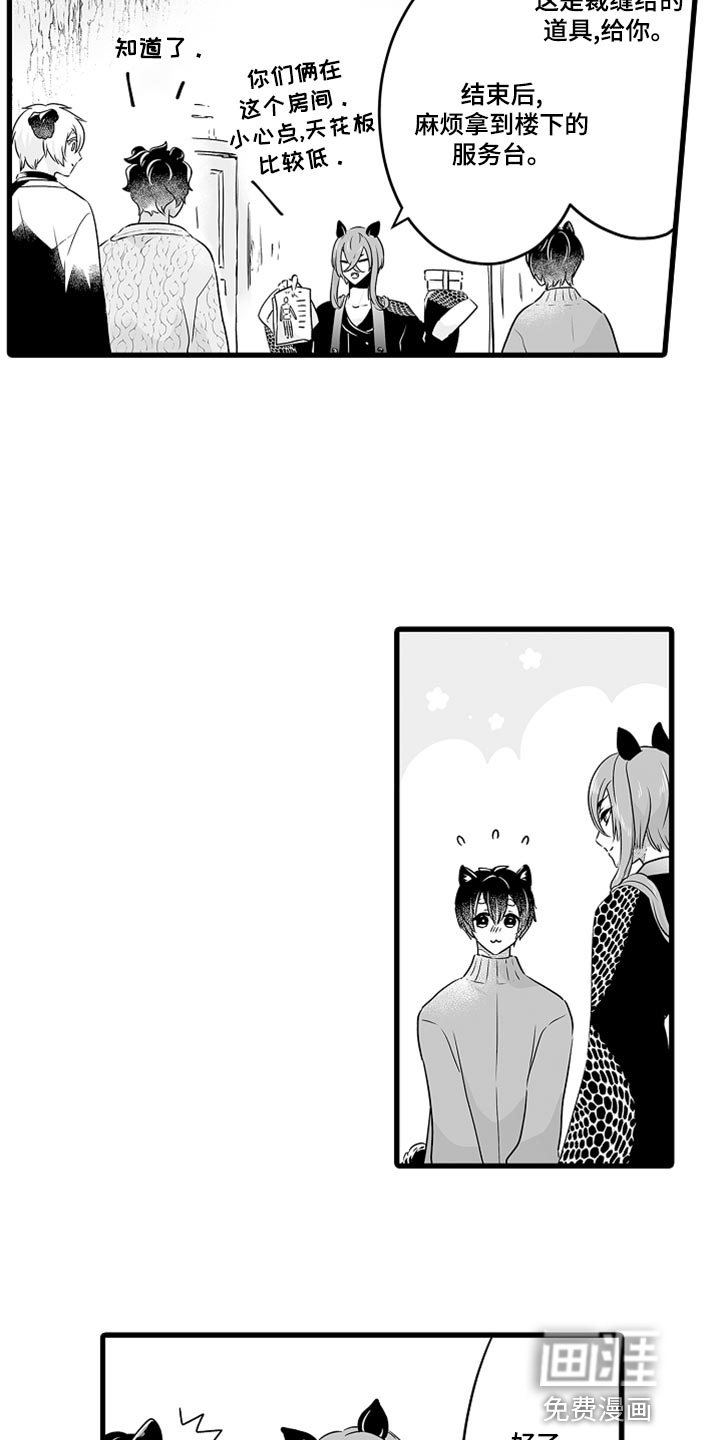 森林中的熊第47话图