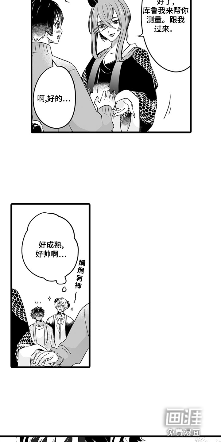 森林中的熊第47话图