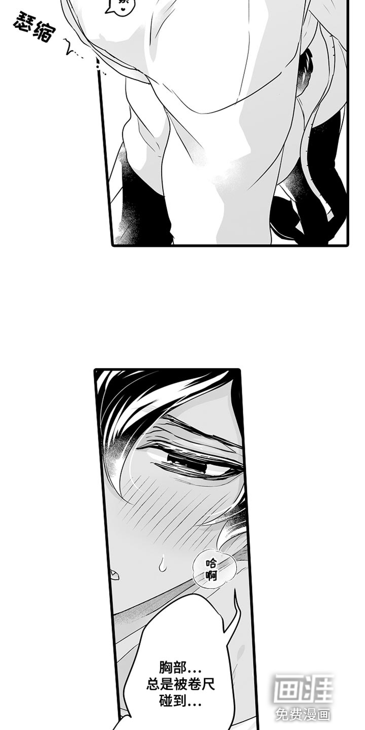 森林中的熊第48话图