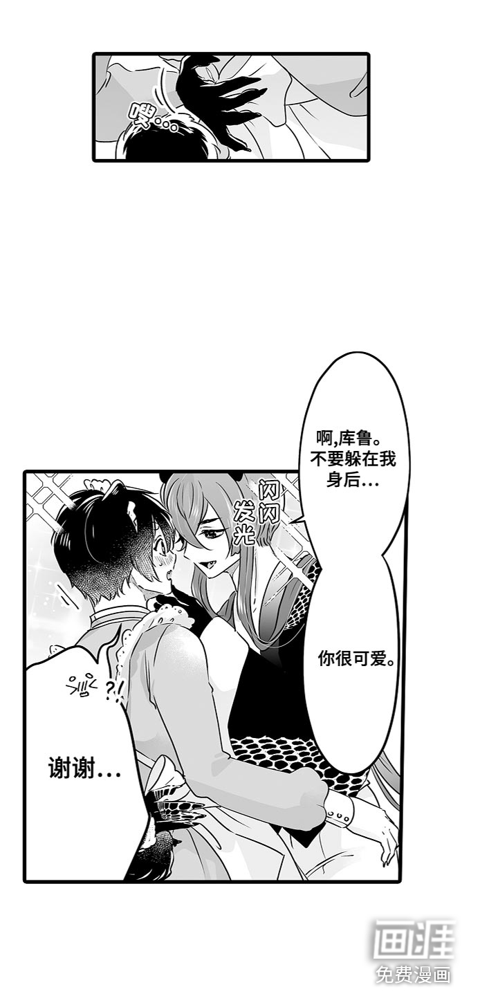 森林中的熊第50话图