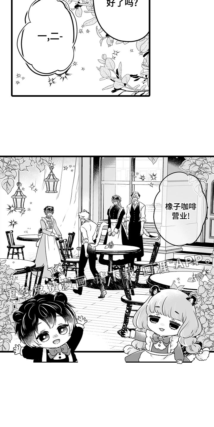 森林中的熊第50话图