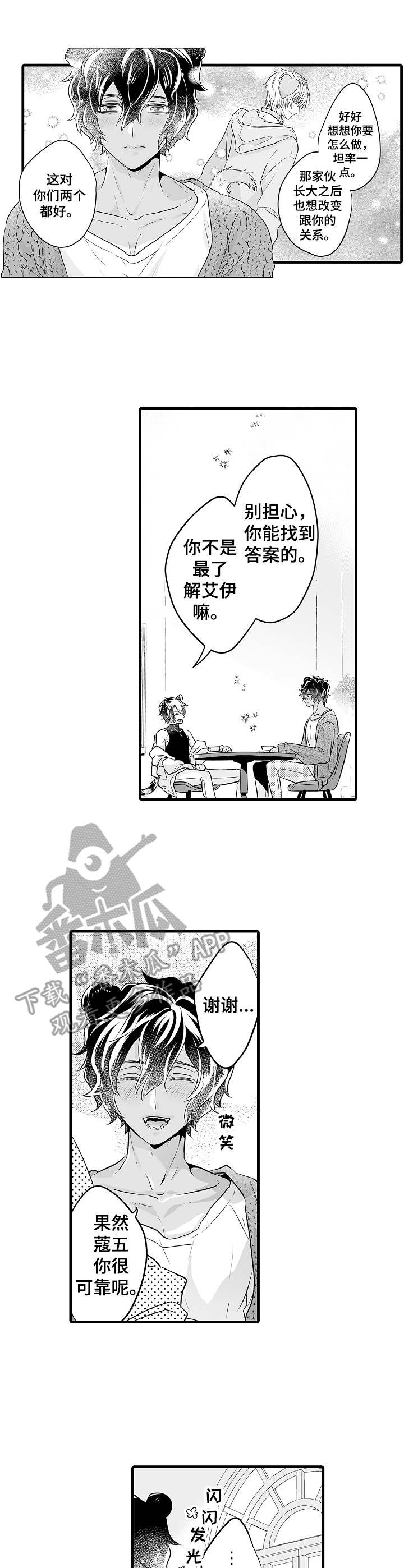 森林中的熊第6话图