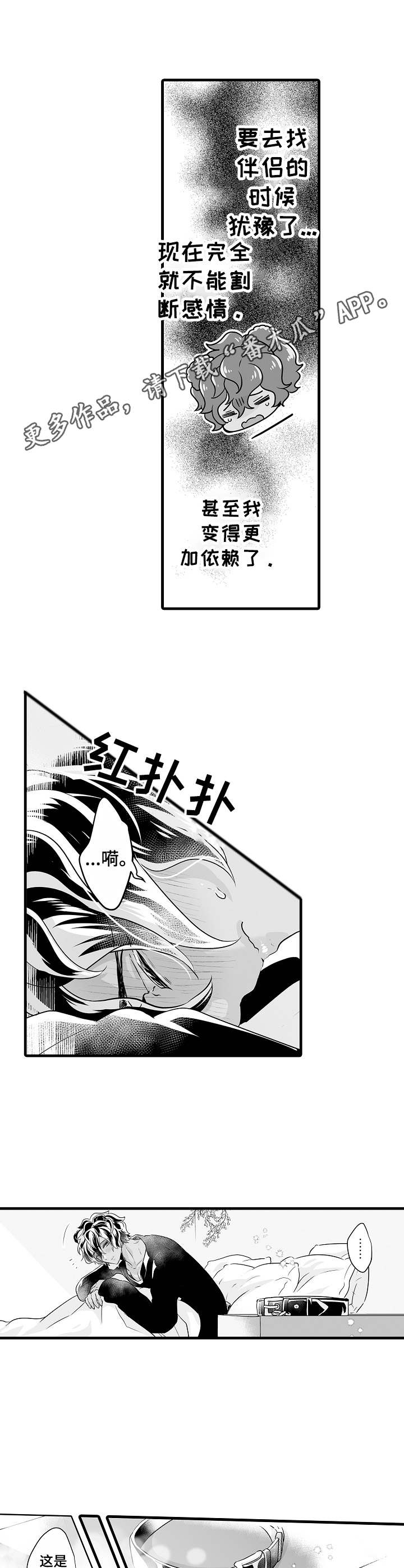 森林中的熊第9话图