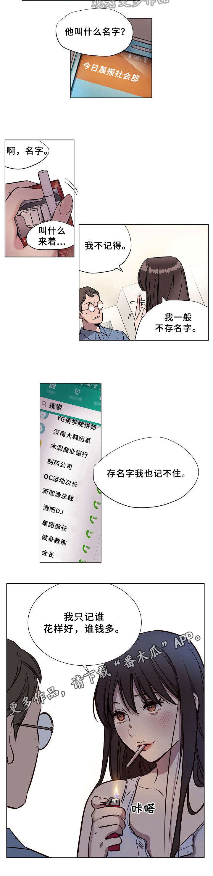 赎罪营第11话图