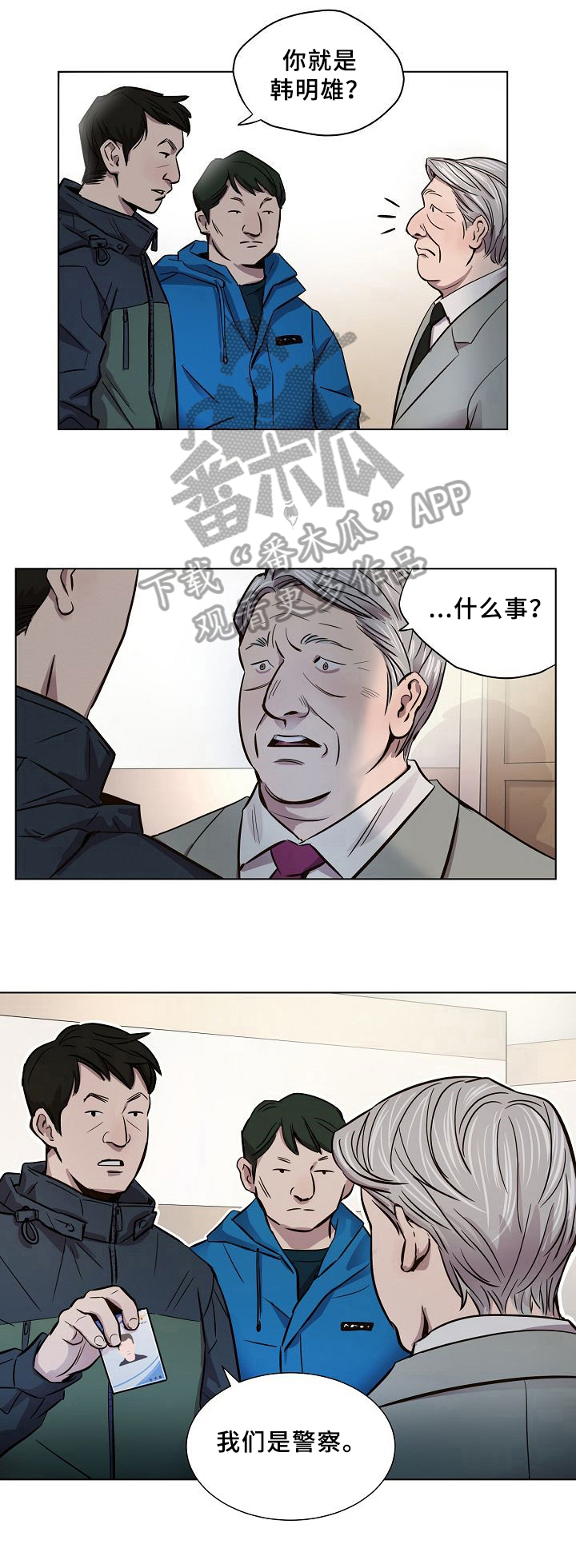 赎罪营第14话图