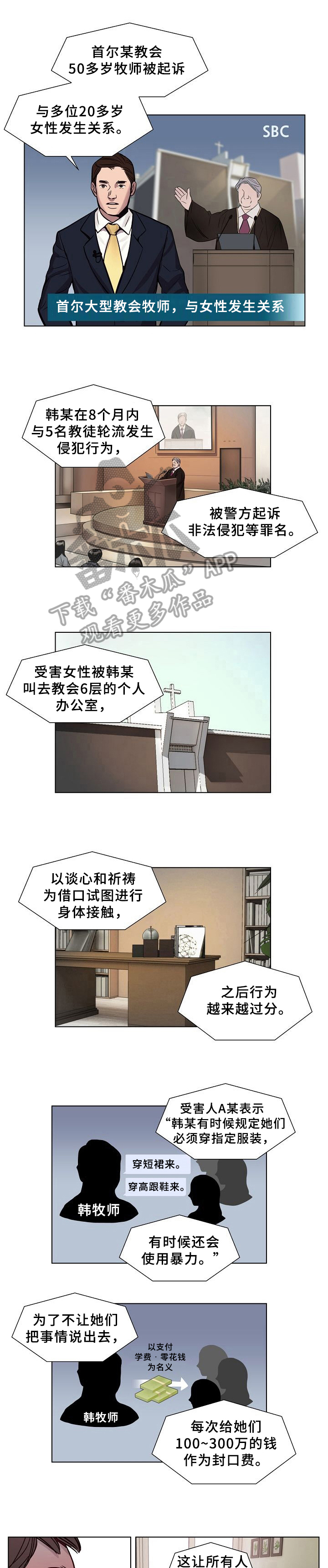 赎罪营第15话图