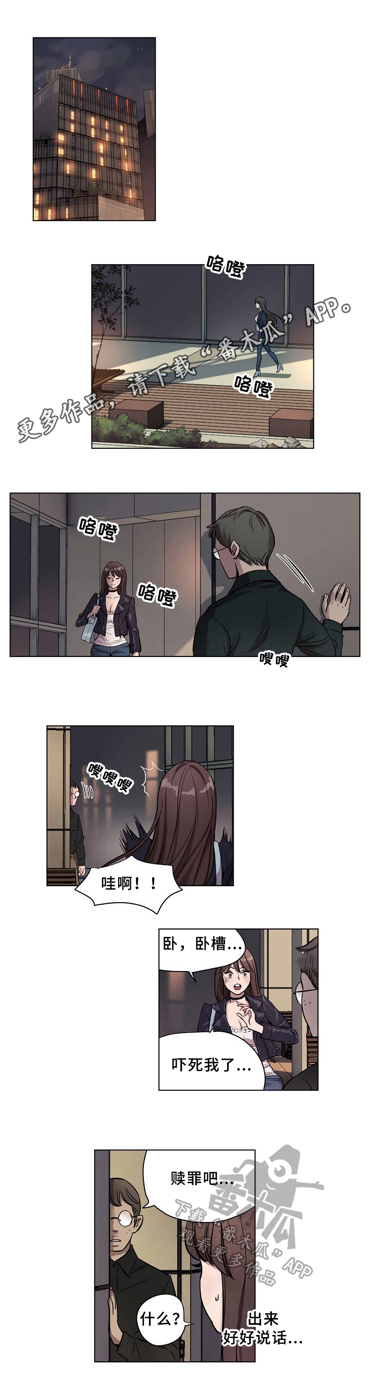 赎罪营第16话图